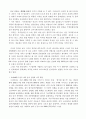 대중음악의 문제점과 해결방안 8페이지