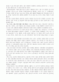 대중음악의 문제점과 해결방안 12페이지