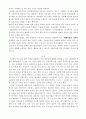 대중음악의 문제점과 해결방안 13페이지