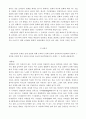 대중음악의 문제점과 해결방안 14페이지