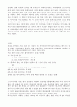 대중음악의 문제점과 해결방안 16페이지