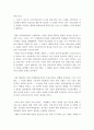 프랑스 패션 문화 샤넬 분석 5페이지