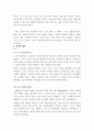 프랑스 패션 문화 샤넬 분석 7페이지