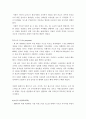 프랑스 패션 문화 샤넬 분석 8페이지