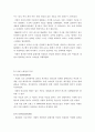 프랑스 패션 문화 샤넬 분석 10페이지