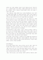 프랑스 패션 문화 샤넬 분석 11페이지