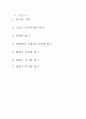 연극의 역사와 기원 분석 2페이지