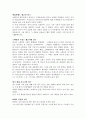 연극의 역사와 기원 분석 6페이지