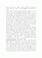 연극의 역사와 기원 분석 13페이지
