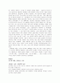 연극의 역사와 기원 분석 28페이지