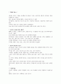연극의 역사와 기원 분석 29페이지