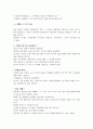 연극의 역사와 기원 분석 30페이지