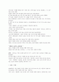 연극의 역사와 기원 분석 31페이지