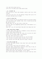 연극의 역사와 기원 분석 34페이지