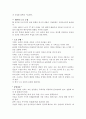 연극의 역사와 기원 분석 35페이지