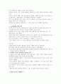 연극의 역사와 기원 분석 36페이지