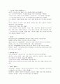 연극의 역사와 기원 분석 37페이지