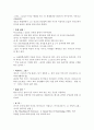 연극의 역사와 기원 분석 38페이지