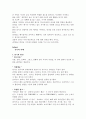 연극의 역사와 기원 분석 39페이지