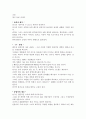 연극의 역사와 기원 분석 40페이지