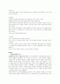 연극의 역사와 기원 분석 41페이지