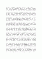 연극의 역사와 기원 분석 42페이지