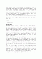 연극의 역사와 기원 분석 43페이지