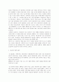 오타쿠와 세계와 아이돌 일본문화 분석 4페이지