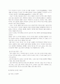 오타쿠와 세계와 아이돌 일본문화 분석 9페이지