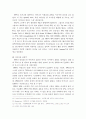 오타쿠와 세계와 아이돌 일본문화 분석 10페이지
