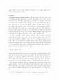 오타쿠와 세계와 아이돌 일본문화 분석 11페이지