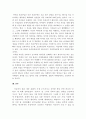 오타쿠와 세계와 아이돌 일본문화 분석 12페이지