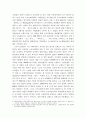 일본 게임산업에 대한 문화 분석 5페이지