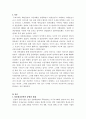 일본 대중음악 문화에 대한 이해 2페이지