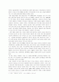 일본 대중음악 문화에 대한 이해 3페이지