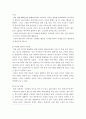 일본 대중음악 문화에 대한 이해 6페이지