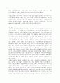 일본 대중음악 문화에 대한 이해 7페이지