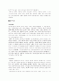 일본 대중음악 문화에 대한 이해 9페이지