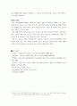 일본 대중음악 문화에 대한 이해 10페이지