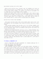 현대자동차 노동조합의 현황과 노사관계 25페이지