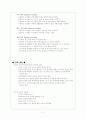 교육계획안(건강교육계획안) 2페이지