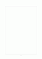 교육계획안(건강교육계획안) 7페이지