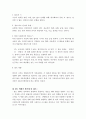 컬트 문화에 대한 이해 2페이지