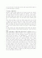 컬트 문화에 대한 이해 6페이지