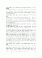 컬트 문화에 대한 이해 9페이지