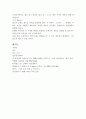 컬트 문화에 대한 이해 15페이지
