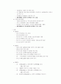 (국제마케팅사례) 세원텔레콤의 중국진출 실패 사례 3페이지