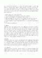 알콜의 중독과 영향 20페이지