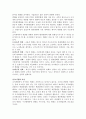 경쟁력강화를 위한 조직변화 및 개발 3페이지