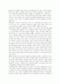 경쟁력강화를 위한 조직변화 및 개발 4페이지